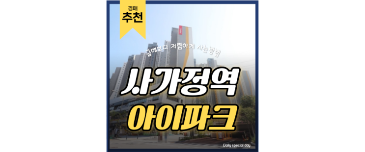 중랑구아파트경매 사가정센트럴아이파크 면목선 7억대 급매 중랑구아파트경매 사가정센트럴아이파크 면목선 7억대 급매