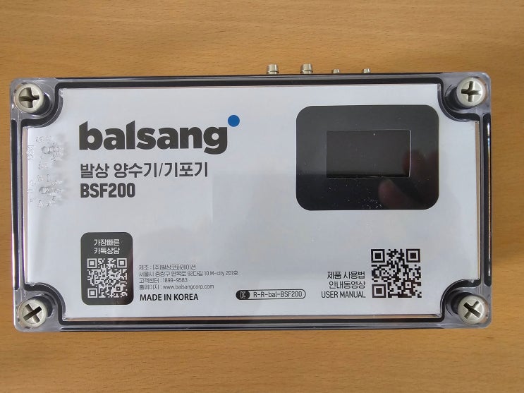  갯바위 낚시하면서 BSF200 발상양수기 써보자