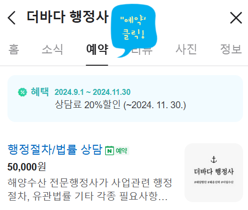  상담예약 안내: 부산 (9. 6. 금)