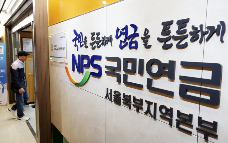 국민연금 '더 내고 더 받는다'…보험료율 9→13%로 인상 국민연금 '더 내고 더 받는다'…보험료율 9→13%로 인상