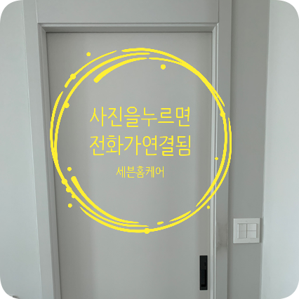 포켓슬라이딩도어 바닥에 끌리는 미닫이문수리