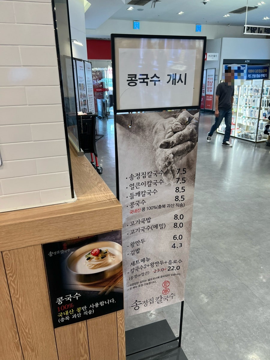 송정집 칼국수 사진 2