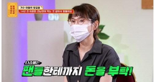 <b>김수찬</b> "母 '물어보살 사연' 사실…<b>경찰에 신변</b>보호 요청"