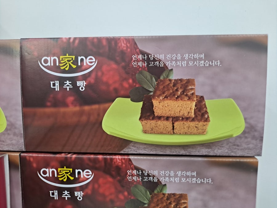 대추빵 사진 3