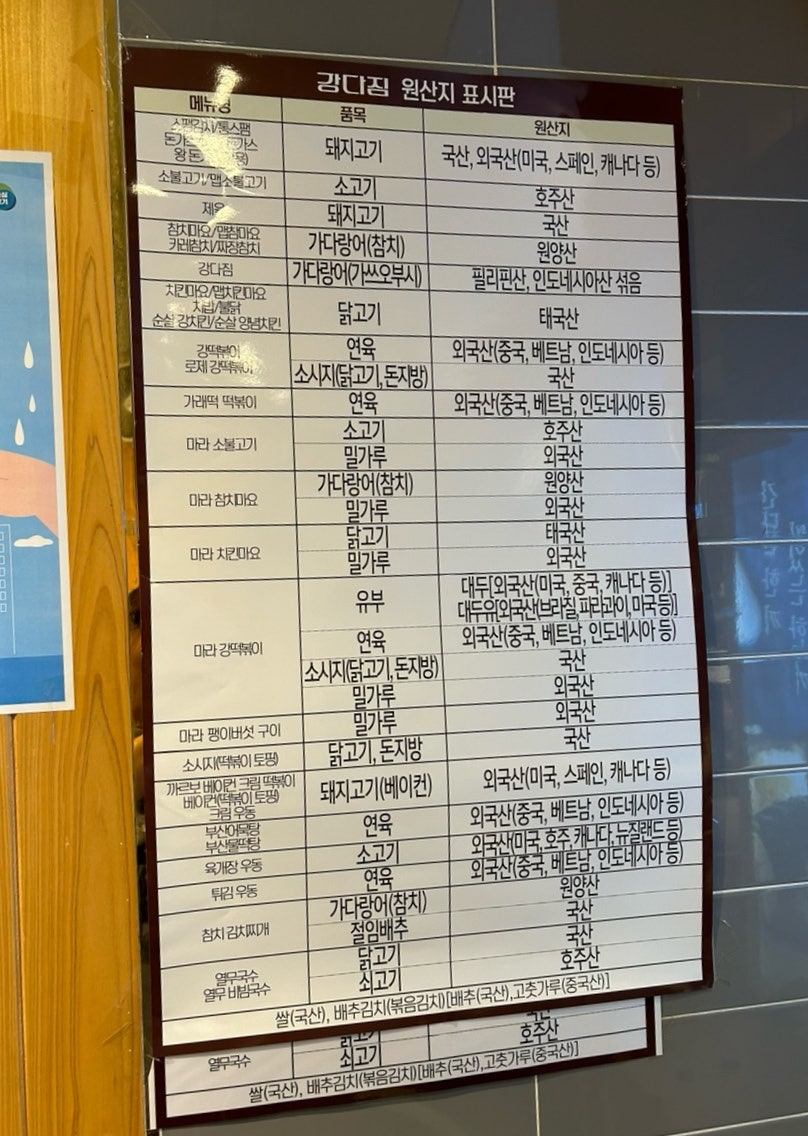 강다짐 동탄목동점 사진 5