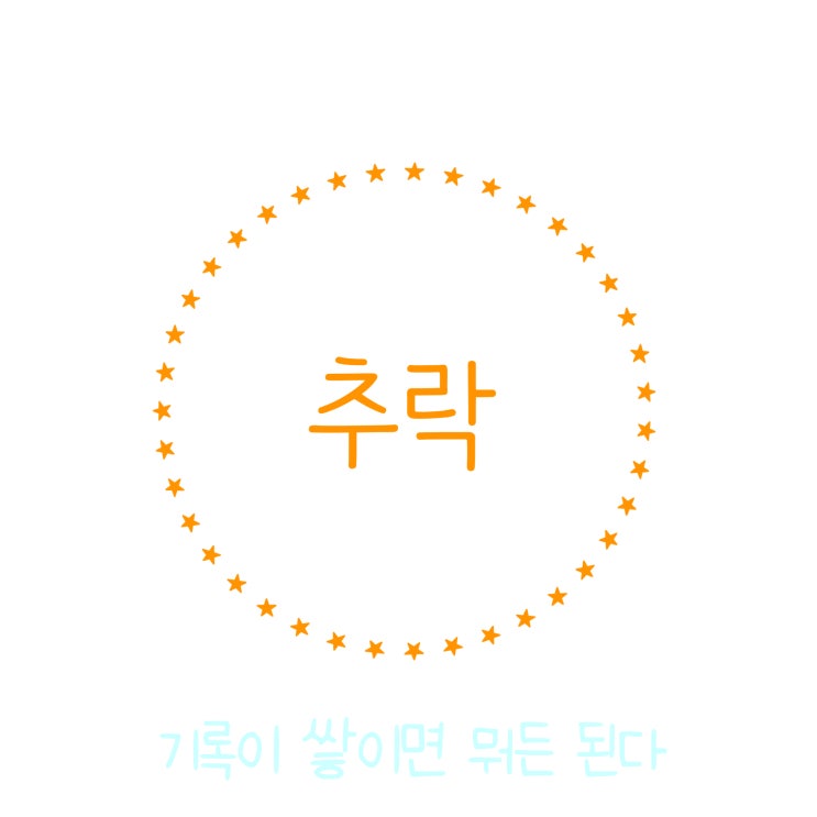  매일 글쓰기 0905