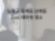 노원구 중계동 상계동 2in1 에어컨 청소