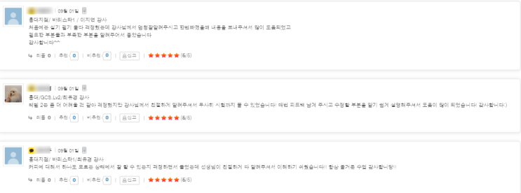  마포구바리스타학원 수강생 생생후기