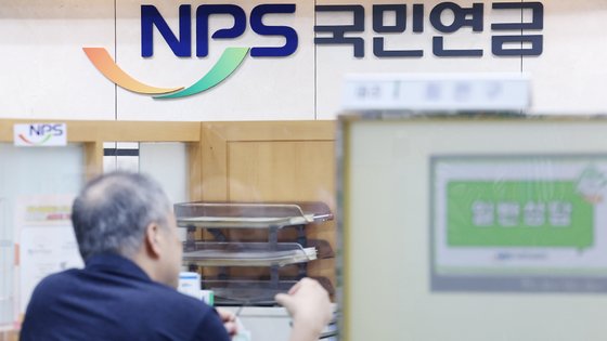 4%p 더 내고, 2%p 더 받는다...<b>정부</b>, <b>연금개혁안</b> 확정 발표