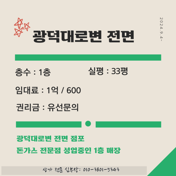 안산 상가 임대 고잔동 신안산선 호수역세권 상가 추천 안산 상가 임대 고잔동 신안산선 호수역세권 상가 추천