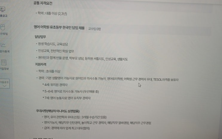  테솔자격증, 영어강사 필수 자격증?