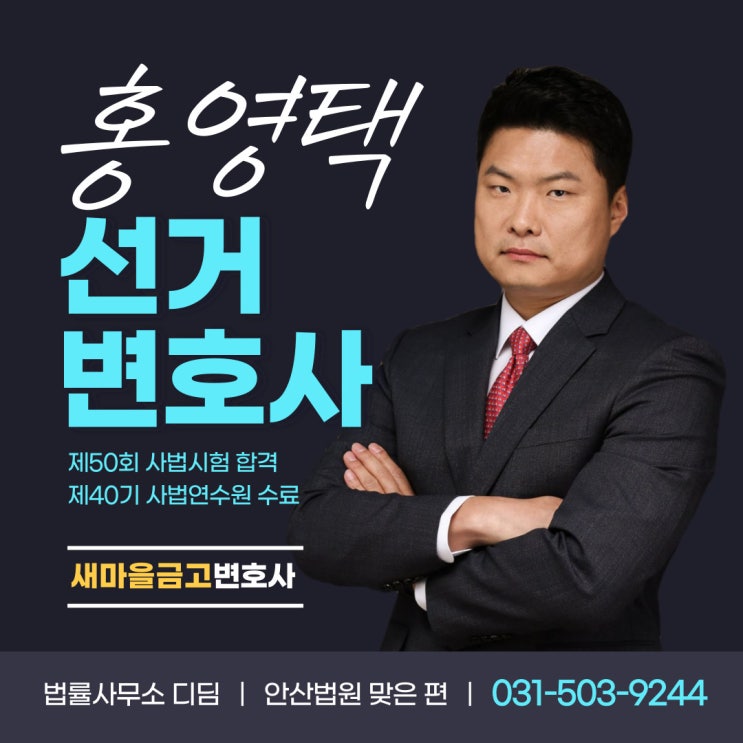  새마을금고 이사장 선거 기부행위 아닌 유형은?