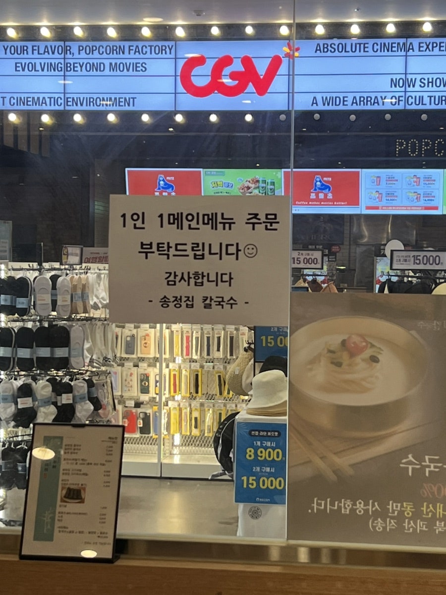 송정집 칼국수 사진 6