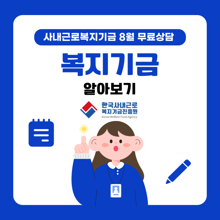  24. 7&8월 미팅(계약)내역결산_무료상담 신청