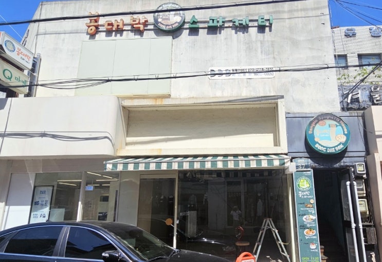 구미 시내 - 봉대박 스파게티
