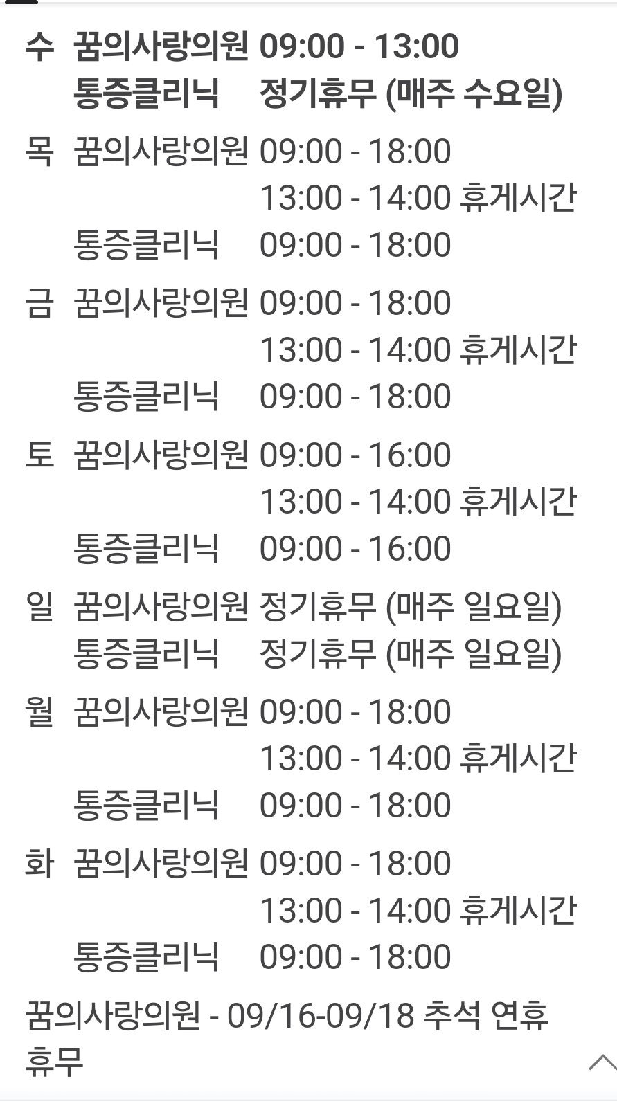 꿈사랑치과의원 사진 4
