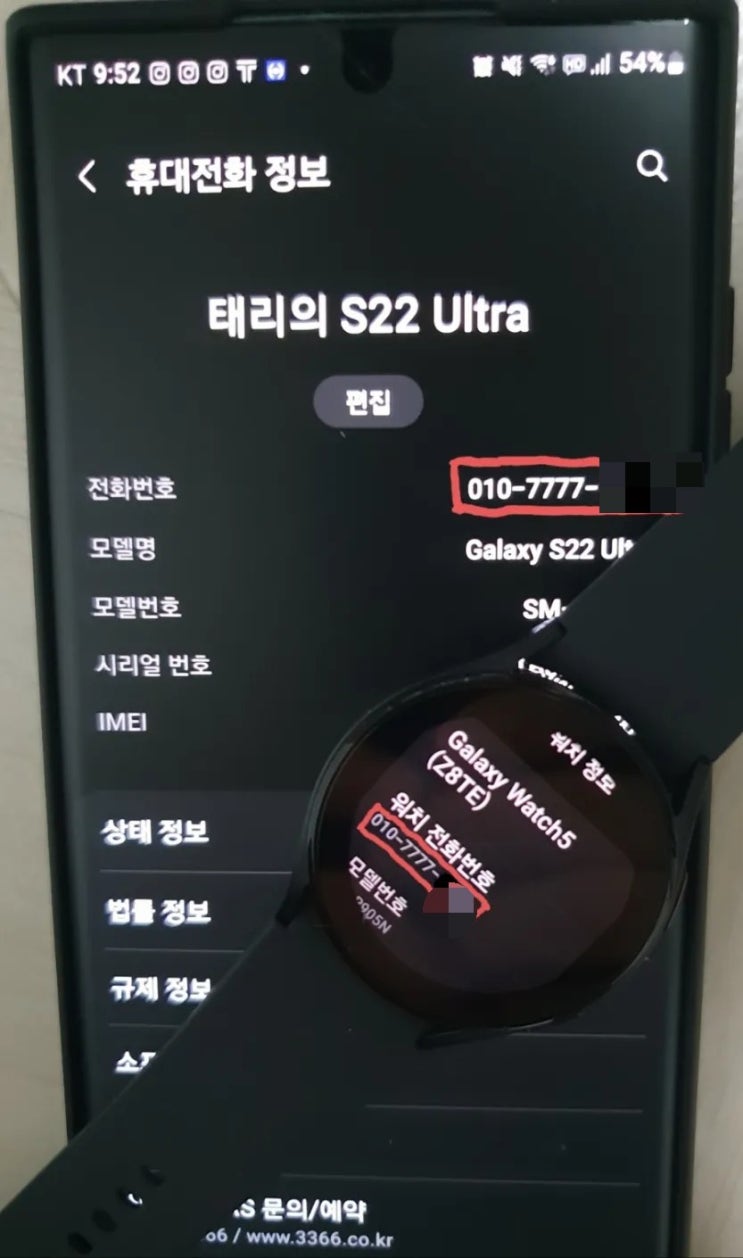 LG 유플러스 국번 골드번호 얻는 방법 (번호변경과 채번) LG 유플러스 국번 골드번호 얻는 방법 (번호변경과 채번)