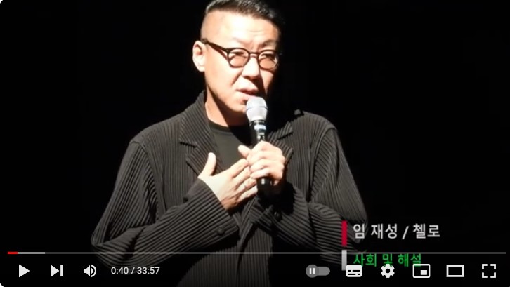 아렌스키 "현악 4중주 2번" 2024여수에코 국제음악제 6월 22일(토)두번째 연주 Violin 이지혜 / Viola 이수민 / Cello 이경준, 김민지 풀영상 아렌스키 "현악 4중주 2번" 2024여수에코 국제음악제 6월 22일(토)두번째 연주 Violin 이지혜 / Viola 이수민 / Cello 이경준, 김민지 풀영상