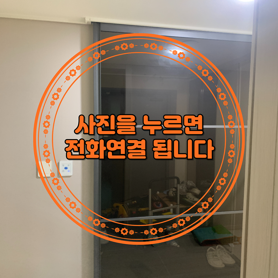 성남분당 잘안열리는중문수리 슬라이딩중문바퀴고장수리