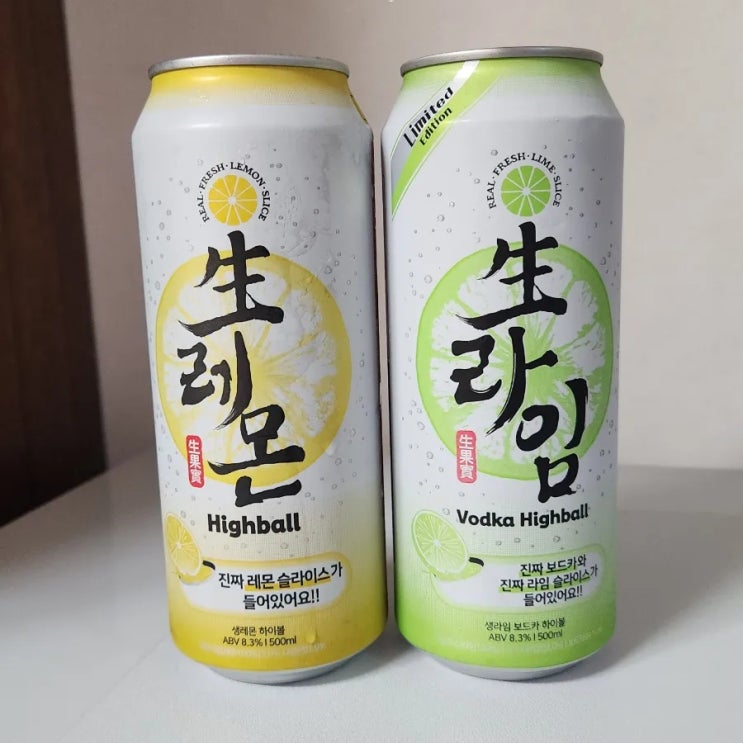  핫한 CU 생레몬하이볼, 라임보드카하이볼 - 재고 확인 및 구입 후기