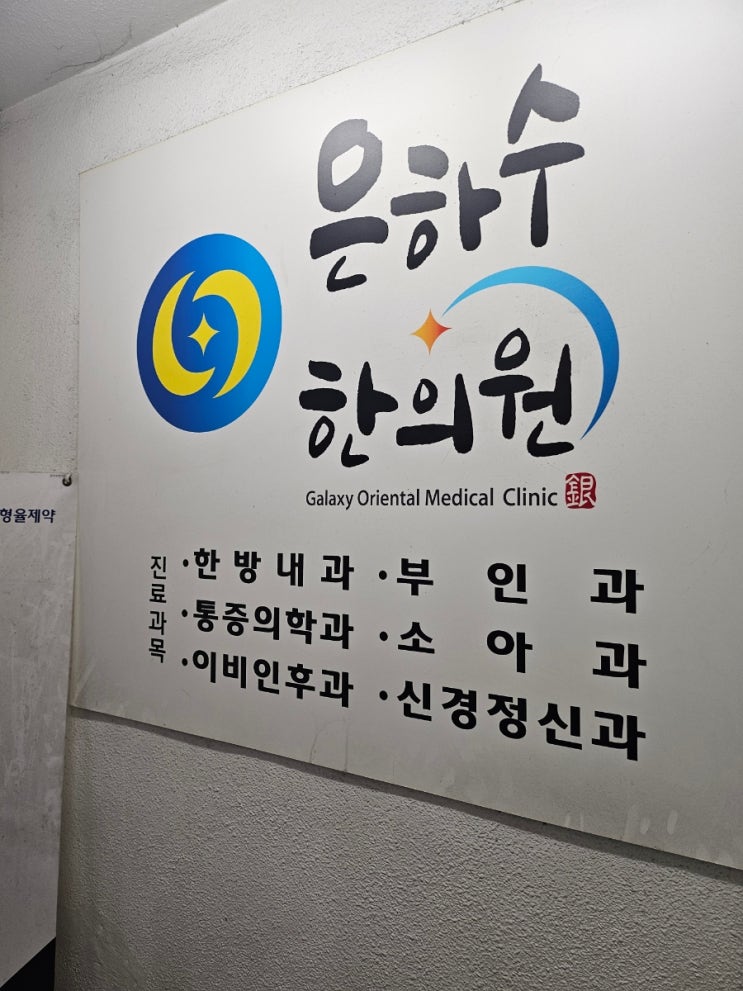  족저근막염 일지 - 한의원 치료 4회차 통증의 감소
