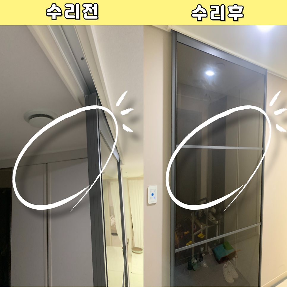 성남분당 잘안열리는중문수리 슬라이딩중문바퀴고장수리