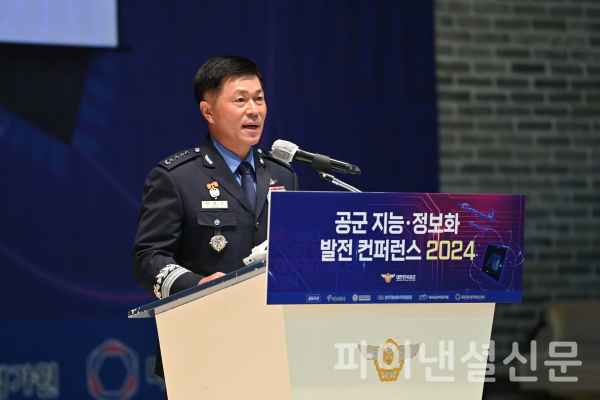 <b>이영수</b> 공군참모<b>총장</b>, '2024년 지능·정보화 발전 컨퍼런스' 개회