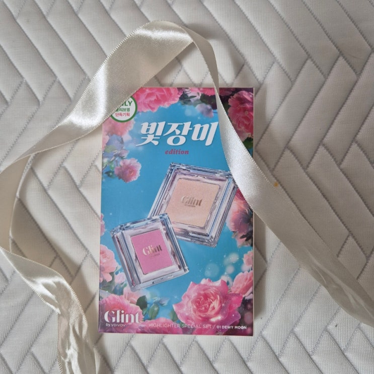  올리브영 세일에 꼭 사야할 아이템! 글린트 바이 비디보브 하이라이터 듀이문