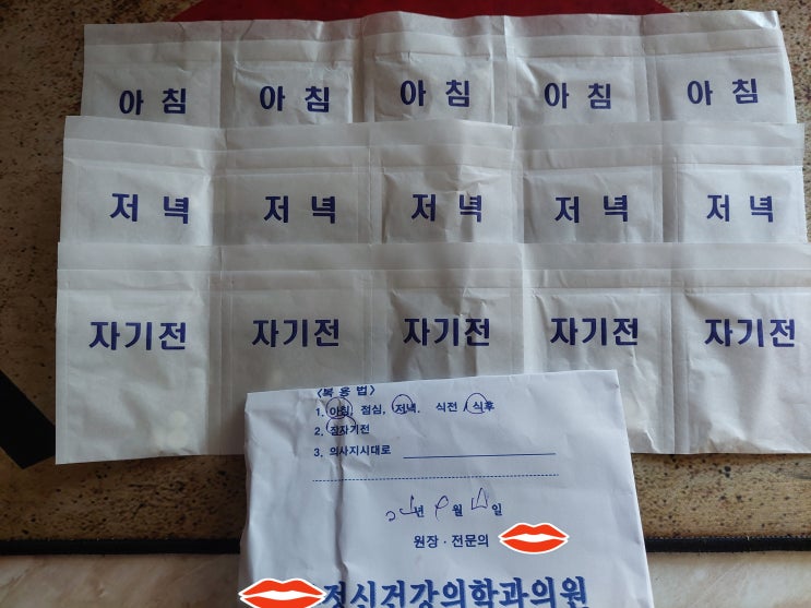  松山 2024년 9월 4일 정신건강의학과 치료 시작, 9월 9일 2차 10일분 처방 9월 20일 3차 14일분 처방 4차 14일분 처방 5차 14일분 처방