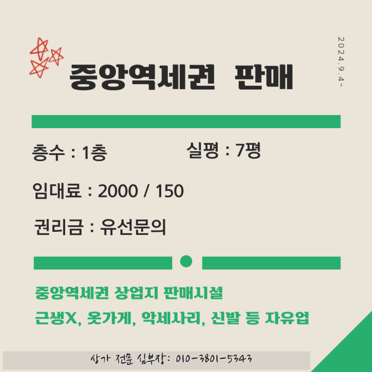 안산 중앙역세권 상가 1층 판매시설 옷가게 임대 안산 중앙역세권 상가 1층 판매시설 옷가게 임대
