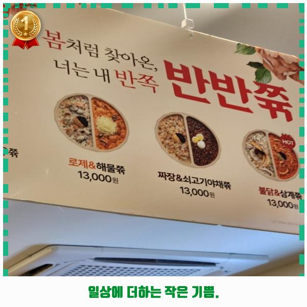 본죽 삼전동점 사진 5