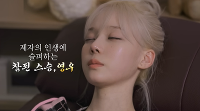  [소울메이트 최면센터]연예인 전생체험(에스파 윈터편)