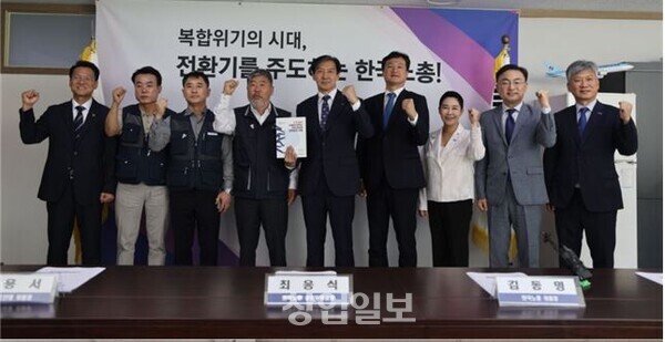 김동명·<b>민주노총</b> 양경수, 윤석열 <b>정책</b>의 무원칙한 노동<b>정책</b>... 