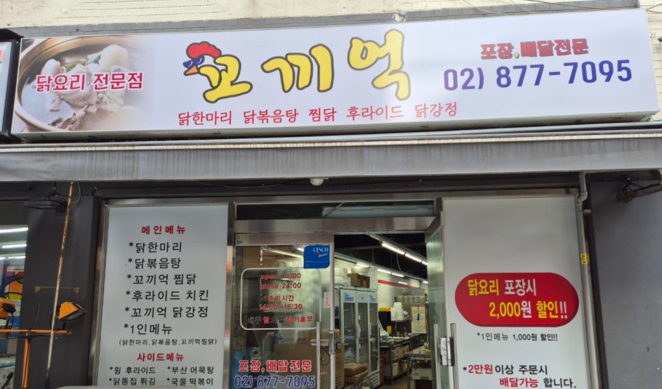 꼬끼억 사진 2