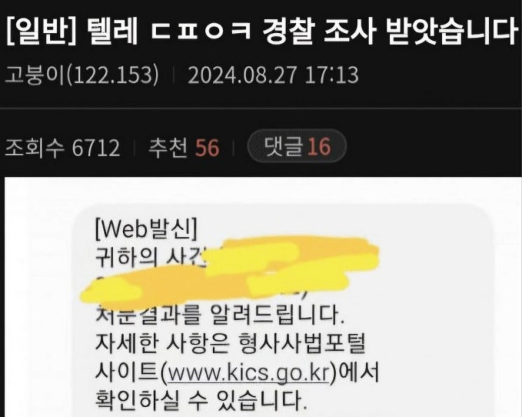  딥페이크 제작 유포 가해자 경찰 조사받고 온 후기-실형 불가피