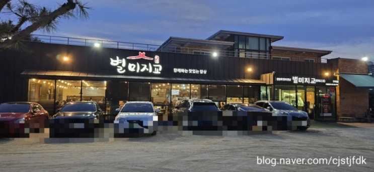  구리 한식 뷔페 '별미지교'