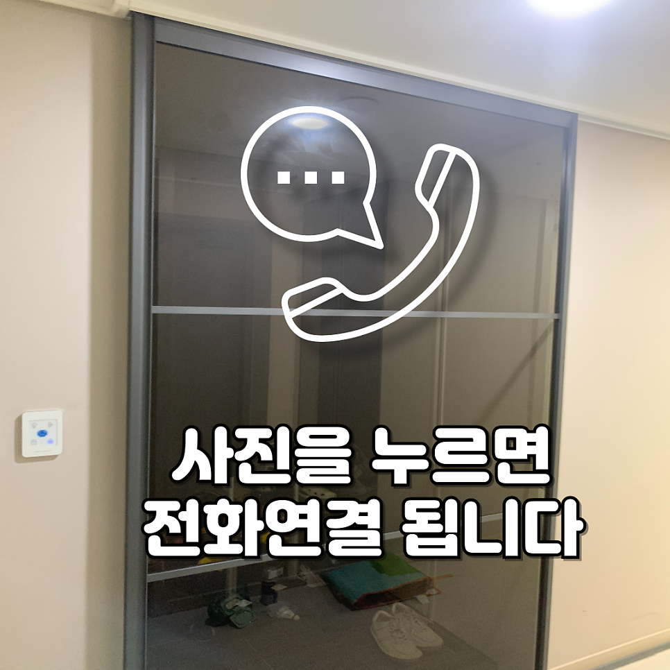 성남분당 잘안열리는중문수리 슬라이딩중문바퀴고장수리