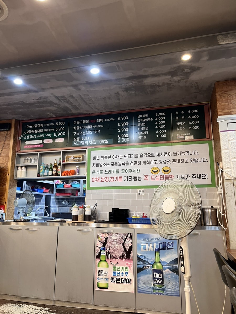 팡팡대패 사진 3