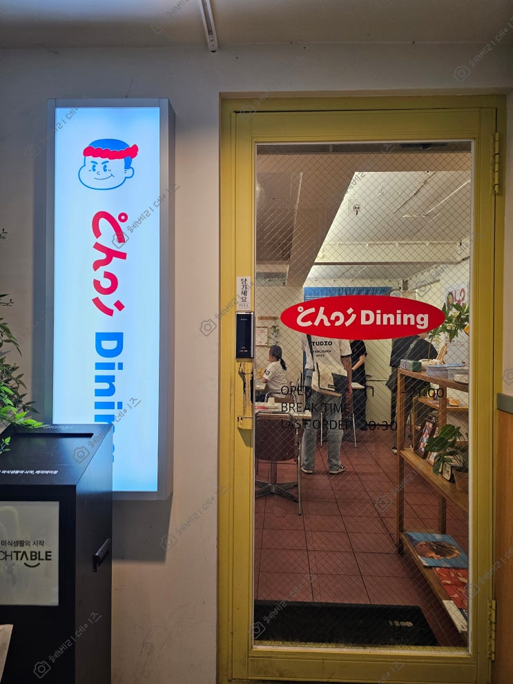  신사역 가로수길 일식 맛집 (초이다이닝 신사가로수길점)