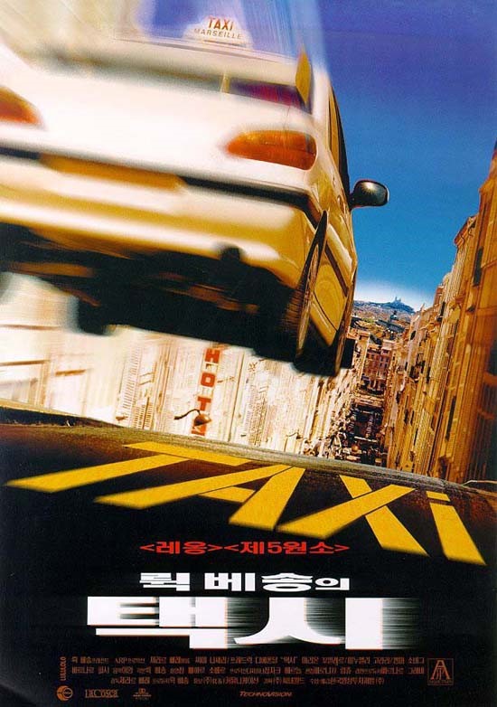 영화 택시 (Taxi 1998)