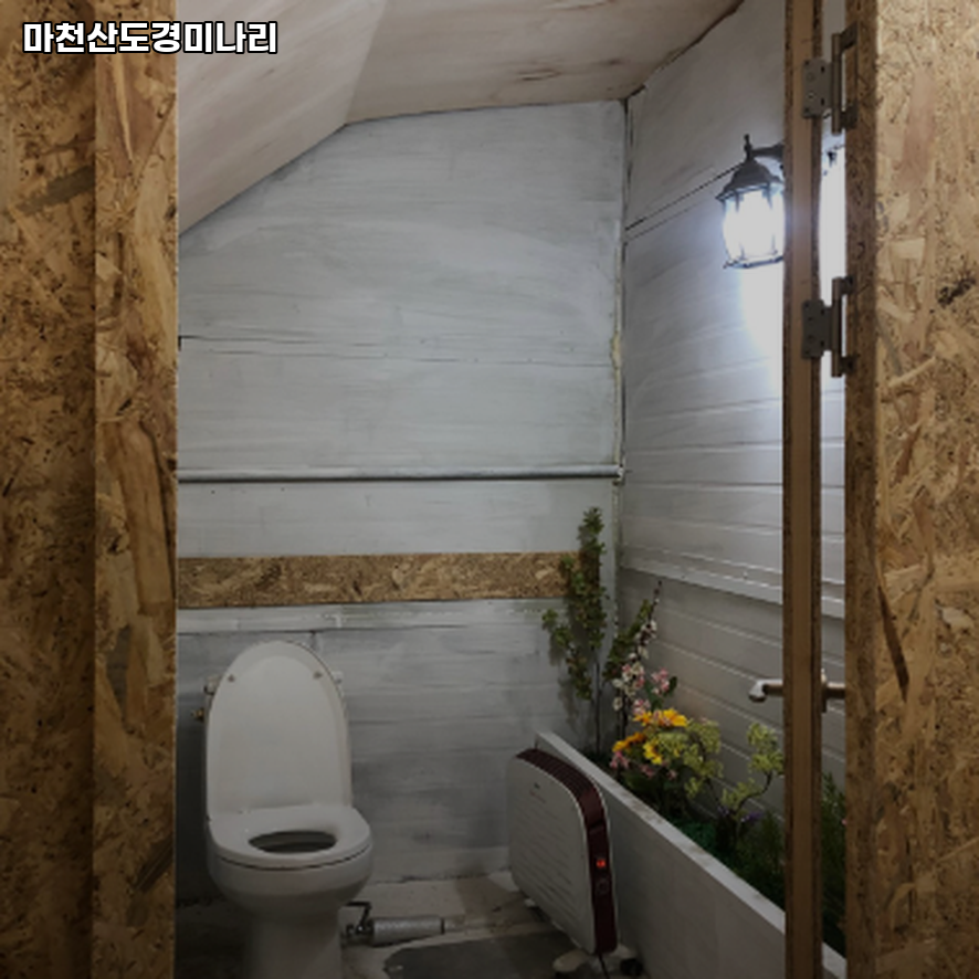 마천산 도경미나리 사진 4