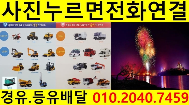  <국제유가 동향>경기도경유배달 여주시경유배달 북내면경유배달 신남리등유배달 내룡리장비경유배달 장암리석유배달 지내리보일러기름배달 산북면경유배달 송현리등유배달 백자리장비경유배달
