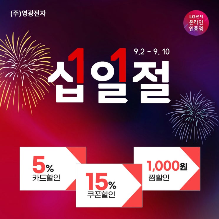  [11번가] 엘지 올인원PC 십일절 사무용컴퓨터~9/10