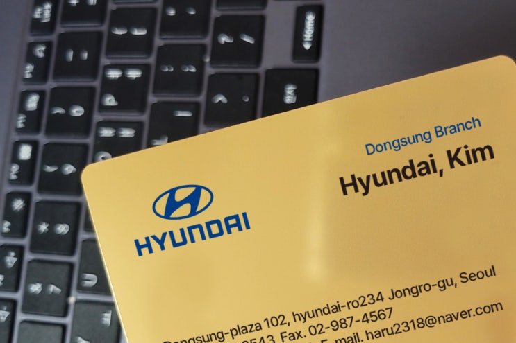  현대자동차명함, 금명함 고급비지니스에 최적