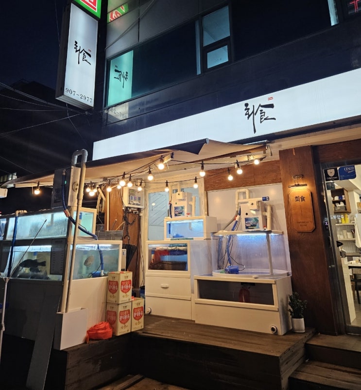  [서울_강북구] 새로 생긴 수유 회맛집_회식(食)