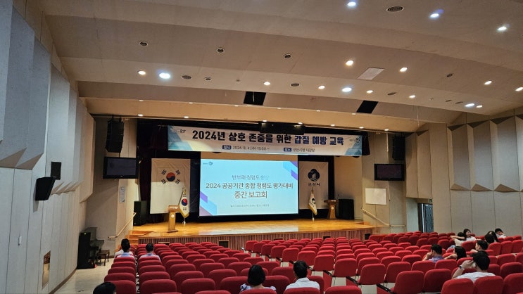 [군산시] 갑질예방 행동강령 교육-갑질예방교육 전문강사 이선형