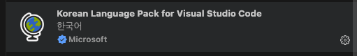  비주얼 스튜디오 코드 (Visual Studio Code) 필수 플러그인
