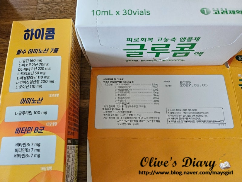 대치동 수험생 영양제 메모큐 글루콤 하이콤 종로3가 온누리 약국 가격비교 구입