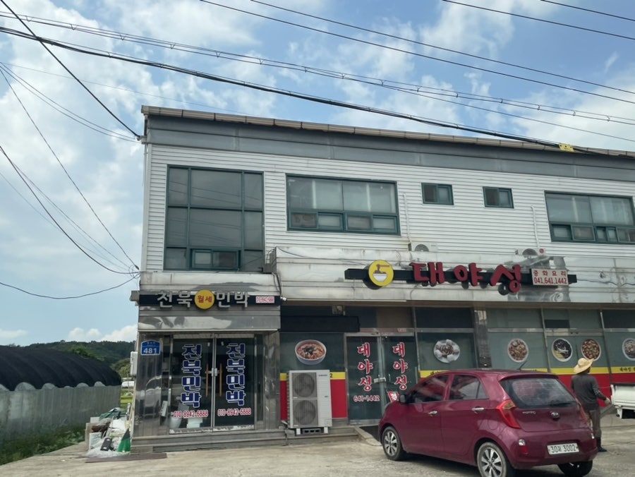 대야성 사진 1