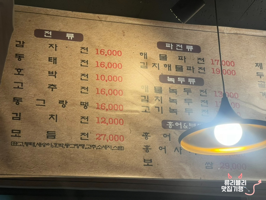 못골빈대떡 사진 4